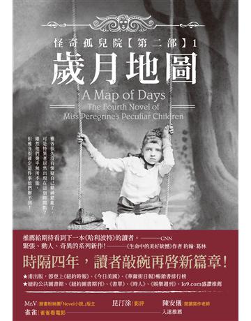 怪奇孤兒院【第二部】(1):歲月地圖 出版公司:英屬維京群島商高寶國際台灣分公司 作者:蘭森.瑞格斯 類型:類型文學-奇幻小說 EPUB電子書 繁體中文版