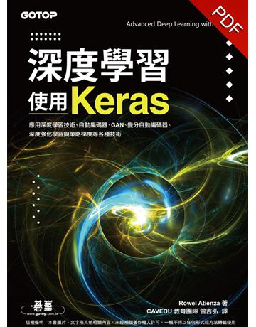 深度學習：使用Keras 出版公司:碁 資訊 作者:Rowel Atienza 類型:電腦 PDF電子書 繁體中文版