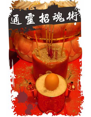 通靈招魂術 出版公司:超媒體出版 作者:鬼差 類型:類型文學-驚悚 懸疑小說 PDF電子書 繁體中文版