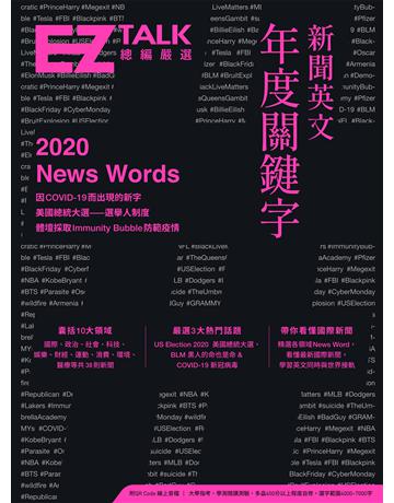 新聞英文年度關鍵字：EZ TALK 總編嚴選特刊 出版公司:EZ叢書館 作者:EZ TALK編輯部、Judd Piggott、Luke Farkas Jacob Roth、Sandi Ward 類型:語言-英文 EPUB電子書 繁體中文版