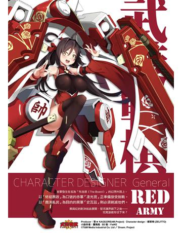 武裝戰棋Chess Girl 出版公司:DREAM.Project  作者:曹飛鳥 & 影★KAGE(DREAM.Project) 類型:類型文學-網路小說 PDF電子書 繁體中文版
