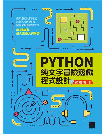 Python純文字冒險遊戲程式設計 出版公司:博碩文化 作者:彭勝陽 類型:電腦-程式語言 PDF電子書 繁體中文版