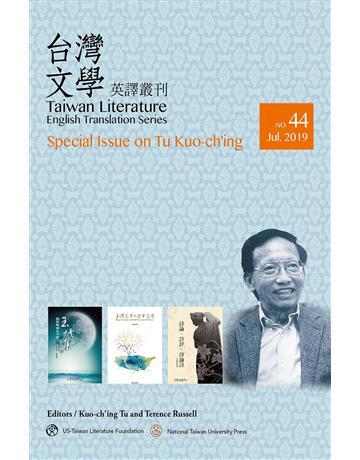台灣文學英譯叢刊(No. 44):杜國清專輯 出版公司:國立臺灣大學出版中心 作者:Kuo-ching Tu(杜國清)、Terence Russell(羅德仁)編 類型:華文文學-華文文學研究 EPUB電子書 繁體中文版