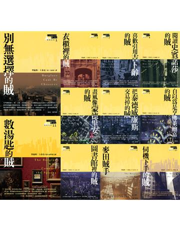 雅賊柏尼.羅登拔系列(全十一冊) 出版公司:臉譜 作者:勞倫斯.卜洛克(Lawrence Block) 類型:類型文學-推理小說 EPUB電子書 繁體中文版