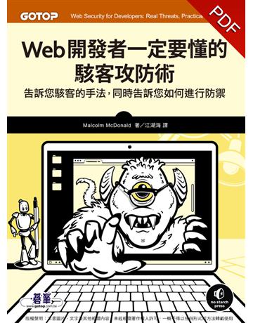 Web開發者一定要懂的駭客攻防術 出版公司:碁 資訊 作者:Malcolm McDonald 類型:電腦-電腦總論 PDF電子書 繁體中文版
