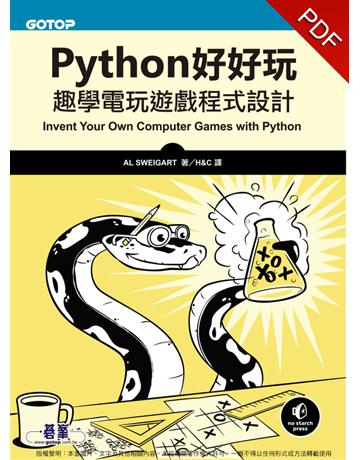 Python好好玩：趣學電玩遊戲程式設計 出版公司:碁 資訊 作者:Al Sweigart 類型:電腦-程式語言 PDF電子書 繁體中文版