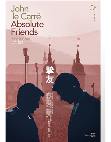摯友 出版公司:木馬文化事業 作者:約翰 勒卡雷(John le Carre) 類型:世界文學-英美文學 EPUB電子書 繁體中文版