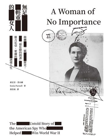 無足輕重的女人:扭轉二戰歷史,「最危險的間諜」維吉尼亞.霍爾的謎樣人生 出版公司:麥田 作者:索尼亞.普內爾 類型:歷史地理-歷史人物 EPUB電子書 繁體中文版