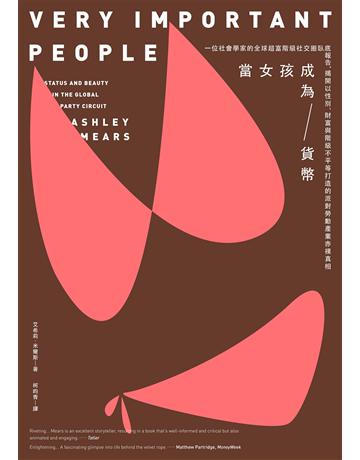 當女孩成為貨幣:一位社會學家的全球超富階級社交圈臥底報告,揭開以性別、財富與階級不平等打造的派對勞動產業赤裸真相 出版公司:臉譜 作者:艾希莉.米爾斯(Ashley Mears) 類型:社會科學-社會 EPUB電子書 繁體中文版