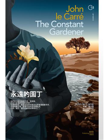 永遠的園丁 出版公司:木馬文化事業 作者:約翰 勒卡雷(John le Carre) 類型:類型文學-推理小說 EPUB電子書 繁體中文版