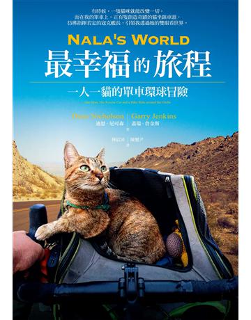 Nala’s World,最幸福的旅程:一人一貓的單車環球冒險 作者:迪恩.尼可森(Dean Nicholson) 類型:旅遊 EPUB電子書 繁體中文版