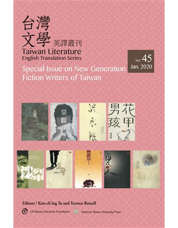 台灣文學英譯叢刊(No. 45):台灣新世代作家小說專輯 出版公司:國立臺灣大學出版中心 作者:Kuo-ching Tu(杜國清)、Terence Russell(羅德仁)編 類型:華文文學-華文文學研究 EPUB電子書 繁體中文版
