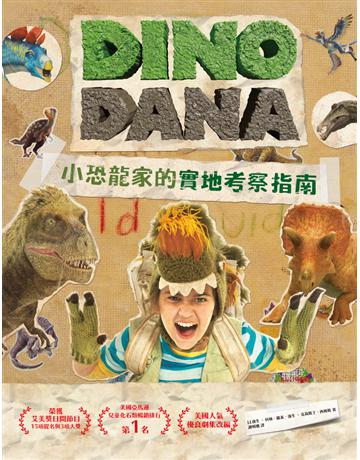 DINO DANA 小恐龍家的實地考察指南 出版公司:和平國際文化 作者:J.J.強生、科琳.羅素.強生、克莉斯丁.西姆斯 類型:少兒親子-少兒知識家 PDF電子書 繁體中文版