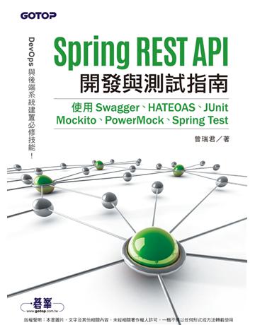 Spring REST API開發與測試指南｜使用Swagger、HATEOAS、JUnit、Mockito、PowerMock、Spring Test 出版公司:碁 資訊 作者:曾瑞君 類型:電腦-程式語言 PDF電子書 繁體中文版