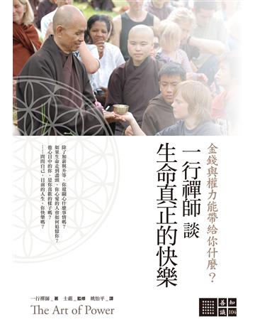 一行禪師談生命真正的快樂:金錢與權力能帶給你什麼? 出版公司:橡樹林 作者:一行禪師 類型:哲學宗教-佛教 EPUB電子書 繁體中文版