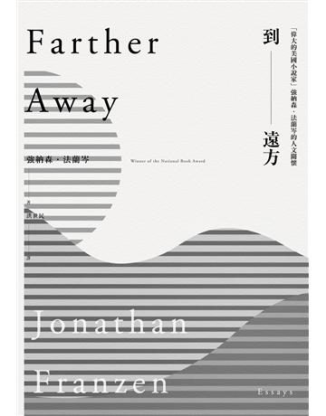 到遠方「偉大的美國小說家」強納森．法蘭岑的人文關懷 出版公司:新經典文化 作者:強納森．法蘭岑 類型:世界文學-英美文學 EPUB電子書 繁體中文版