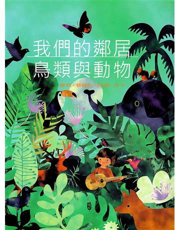 我們的鄰居 出版公司:大謙文化事業 作者:雪莉．普羅巴．阮將．沙卡 類型:哲學宗教-東方哲學 EPUB電子書 繁體中文版