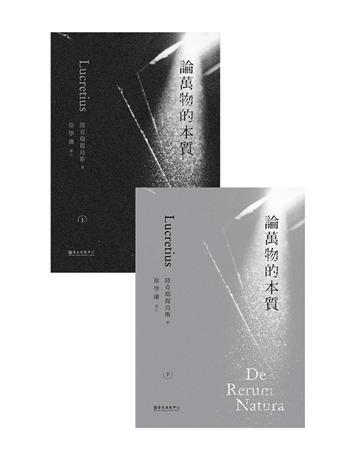論萬物的本質(上)+(下) 出版公司:國立臺灣大學出版中心 作者:陸克瑞提烏斯 類型:哲學宗教-西方哲學 EPUB電子書 繁體中文版