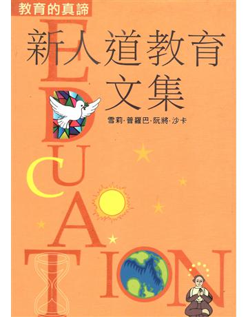 新人道主義文集 出版公司:大謙文化事業 作者:雪莉．普羅巴．阮將．沙卡 類型:哲學宗教-東方哲學 EPUB電子書 繁體中文版