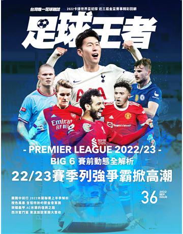 足球王者 36 出版公司:台灣東販 作者:台灣東販 類型:生活風格-運動 EPUB電子書 繁體中文版
