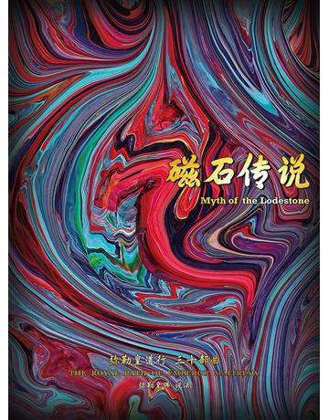 彌勒皇道行三十部曲 磁石傳說(簡體字版) 出版公司:彌勒皇教文化事業 作者:彌勒皇佛 類型:哲學宗教-其他宗教 EPUB電子書 簡體中文版
