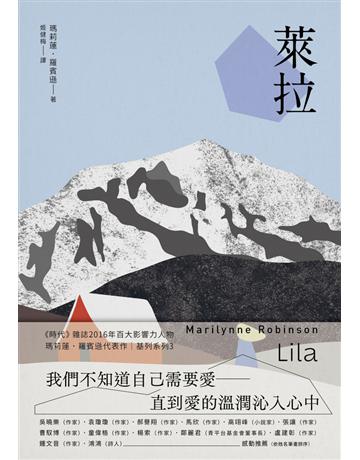 萊拉:基列系列第三部,美國當代文學經典《遺愛基列》續作 出版公司:木馬文化事業 作者:瑪莉蓮.羅賓遜 類型:世界文學-英美文學 PDF電子書 繁體中文版