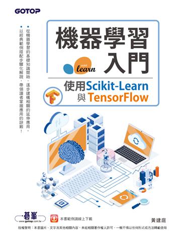 機器學習入門：使用Scikit-Learn與TensorFlow 出版公司:碁 資訊 作者:黃建庭 類型:電腦-電腦總論 PDF電子書 繁體中文版