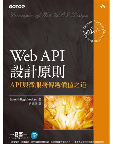 Web API設計原則｜API與微服務傳遞價值之道 出版公司:碁 資訊 作者:James Higginbotham 類型:電腦-程式語言 PDF電子書 繁體中文版