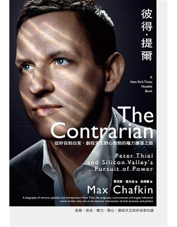 彼得 提爾:從矽谷到白宮,創投天王野心勃勃的權力擴張之路 出版公司:寶鼎出版 作者:馬克斯 查夫金 類型:傳記 PDF電子書 繁體中文版