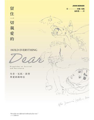 留住一切親愛的:生存.反抗.欲望與愛的限時信 出版公司:麥田 作者:約翰.伯格 類型:哲學宗教-西方哲學 EPUB電子書 繁體中文版