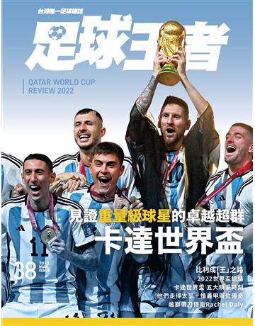 足球王者 38 出版公司:台灣東販 作者:台灣東販 類型:生活風格-運動 EPUB電子書 繁體中文版