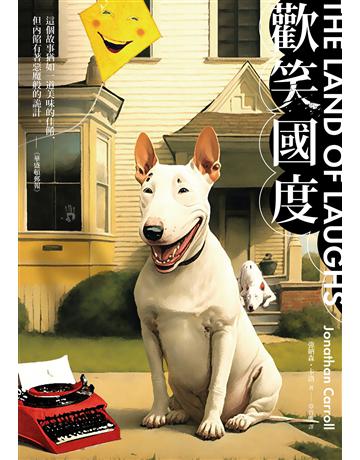 歡笑國度 出版公司:漫遊者文化 作者:強納森.卡洛 類型:類型文學-奇幻小說 EPUB電子書 繁體中文版