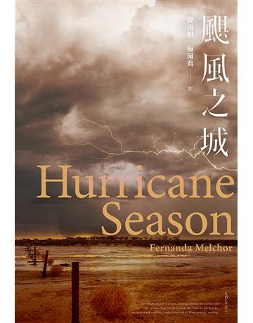 颶風之城【英國筆會獎得獎之作】 出版公司:尖端出版 作者:費南妲.梅爾喬 類型:世界文學-英美文學 EPUB電子書 繁體中文版