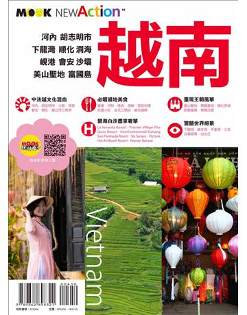 越南 出版公司:墨刻 作者:李曉萍．墨刻編輯部 類型:旅遊-東南亞 EPUB電子書 繁體中文版
