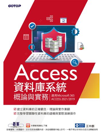 Access資料庫系統概論與實務(適用Microsoft 365、ACCESS 2021 2019) 出版公司:碁 資訊 作者:王仲麒 類型:電腦-應用軟體 PDF電子書 繁體中文版