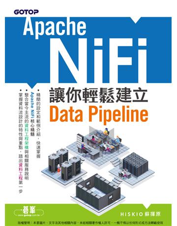 Apache NiFi｜讓你輕鬆建立Data Pipeline 出版公司:碁 資訊 作者:蘇揮原 類型:電腦 PDF電子書 繁體中文版