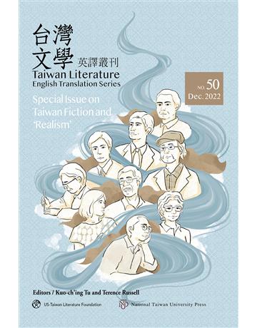 台灣文學英譯叢刊(No. 50):台灣文學與「寫實主義」小說專輯 出版公司:國立臺灣大學出版中心 作者:Kuo-ching Tu(杜國清)、Terence Russell(羅德仁)編 類型:華文文學-華文文學研究 EPUB電子書 繁體中文版
