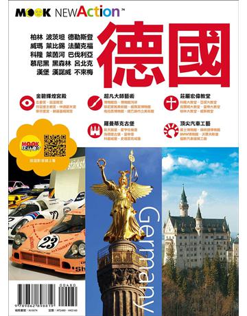 德國 出版公司:墨刻 作者:蔣育荏．蒙金蘭．墨刻編輯部 類型:旅遊-歐洲 EPUB電子書 繁體中文版