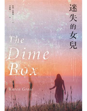 迷失的女兒 出版公司:尖端出版 作者:凱倫．格蘿絲 類型:類型文學-驚悚 懸疑小說 EPUB電子書 繁體中文版