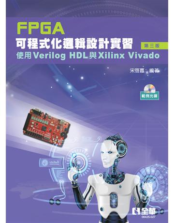 FPGA可程式化邏輯設計實習：使用Verilog HDL與Xilinx Vivado(第三版) 出版公司:全華圖書 作者:宋啟嘉  類型:教育-高等教育 PDF電子書 繁體中文版