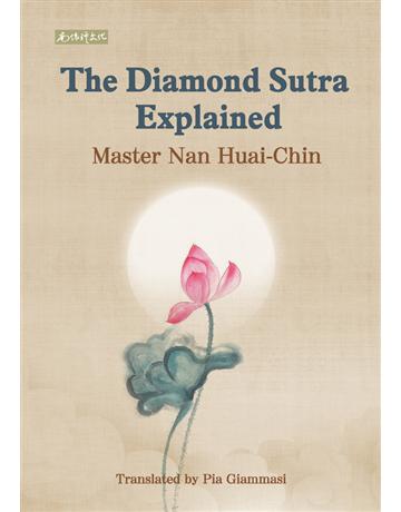 The Diamond Sutra Explained 出版公司:白象文化事業 作者:南懷瑾 類型:哲學宗教-東方哲學 PDF電子書 英文版