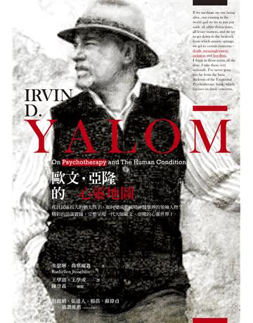 歐文.亞隆的心靈地圖 出版公司:心靈工坊文化事業 作者:朱瑟琳.喬塞爾森 類型:醫學保健-醫界人物傳記 EPUB電子書 繁體中文版