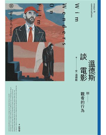 溫德斯談電影觀看的行為【經典版】 出版公司:原點出版 作者:溫德斯 類型:藝術-電影 EPUB電子書 繁體中文版