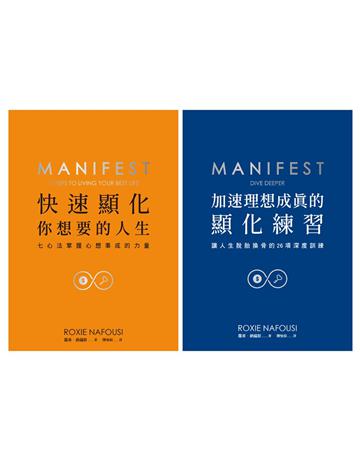 駕馭顯化的力量【1書+1實踐練習套組】:七心法、26項深度訓練,邀請你踏上顯化之旅,你將活出更好版本的自己和豐盛! 出版公司:采實文化事業 作者:蘿希.納福斯 類型:哲學宗教-其他宗教 EPUB電子書 繁體中文版