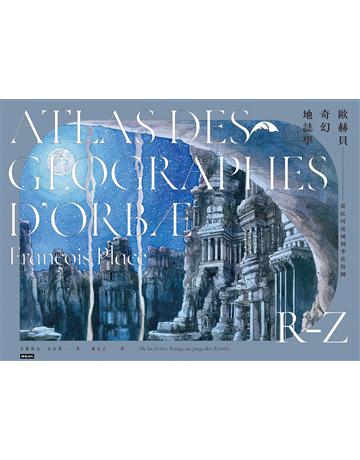 歐赫貝奇幻地誌學R-Z：從紅河流域到季佐特國【全新修訂版】 出版公司:時報文化 作者:法蘭斯瓦．普拉斯 類型:類型文學-奇幻小說 EPUB電子書 繁體中文版
