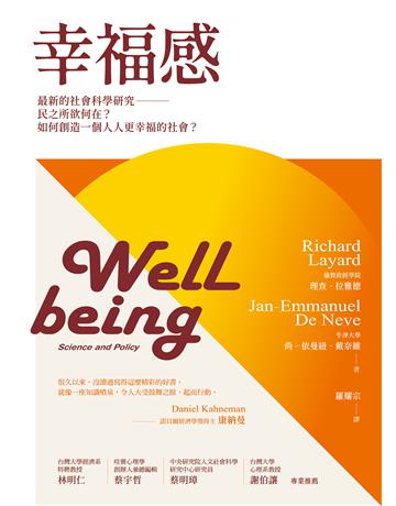 幸福感:最新的社會科學研究——民之所欲何在?如何創造一個人人更幸福的社會? 出版公司:經濟新潮社 作者:理查.拉雅德、尚-依曼紐.戴奈維 類型:社會科學-社會 EPUB電子書 繁體中文版