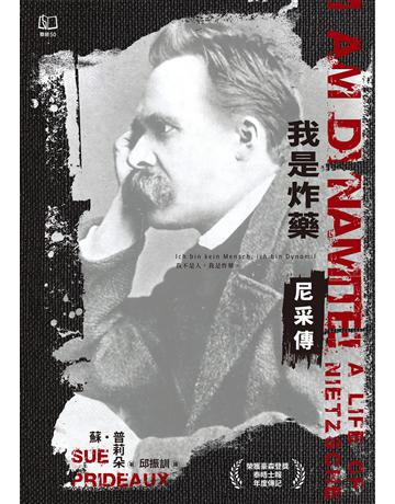我是炸藥:尼采傳 出版公司:聯經出版事業 作者:蘇.普莉朵 類型:哲學宗教-西方哲學 EPUB電子書 繁體中文版
