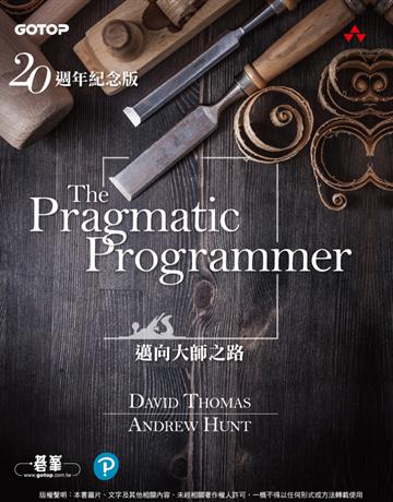 The Pragmatic Programmer 20週年紀念版 出版公司:碁 資訊 作者:David Thomas、Andrew Hunt 類型:電腦-程式語言 PDF電子書 繁體中文版