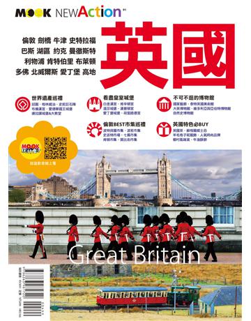 英國 出版公司:墨刻 作者:趙思語．墨刻編輯部 類型:旅遊-歐洲 EPUB電子書 繁體中文版