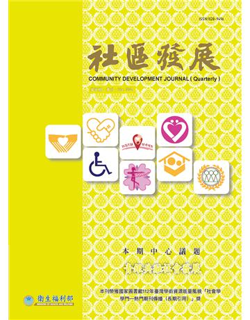 社區發展季刊189期(2025/3)－青銀共融社會發展 出版公司:衛生福利部社會及家庭署 作者:衛生福利部社區發展雜誌社 類型:政府考用-政府出版品 EPUB電子書 繁體中文版